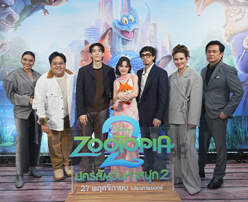 “Disney’s Zootopia 2 นครสัตว์มหาสนุก 2” ยกความสนุกบุกกรุงเทพฯ จัดงาน Thailand Gala Premiere ต้อนรับการกลับมาของ จูดี้-นิค และเพื่อน